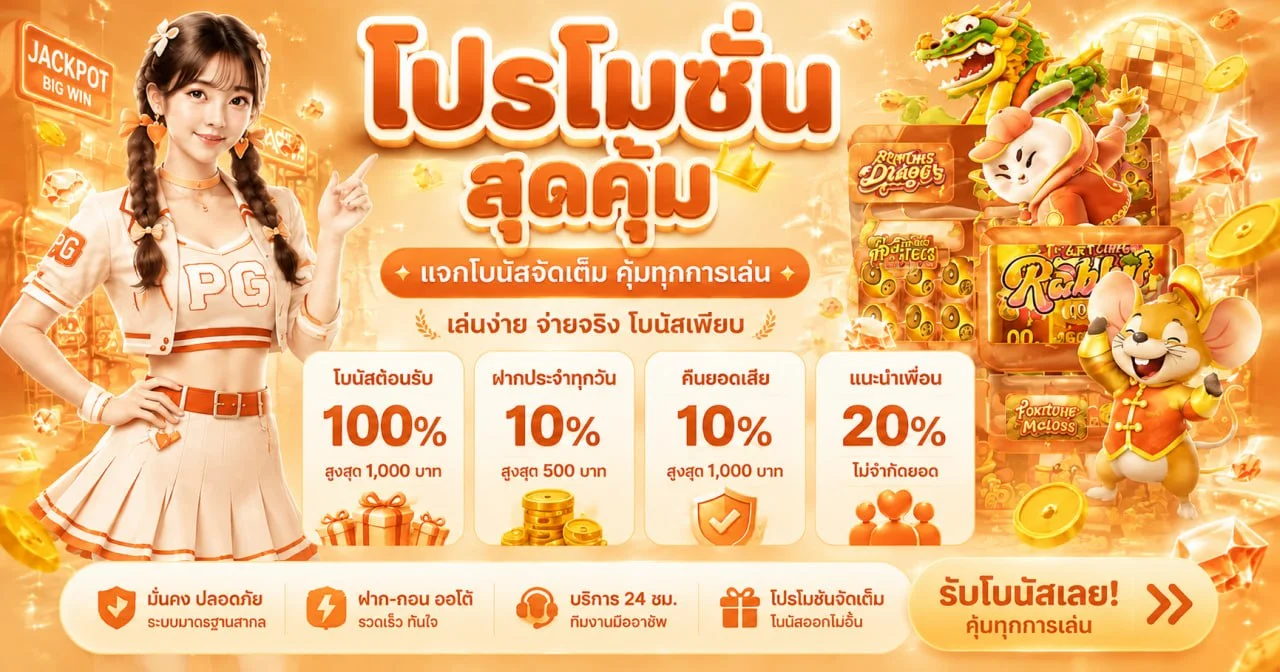 ฟีเจอร์เด่น