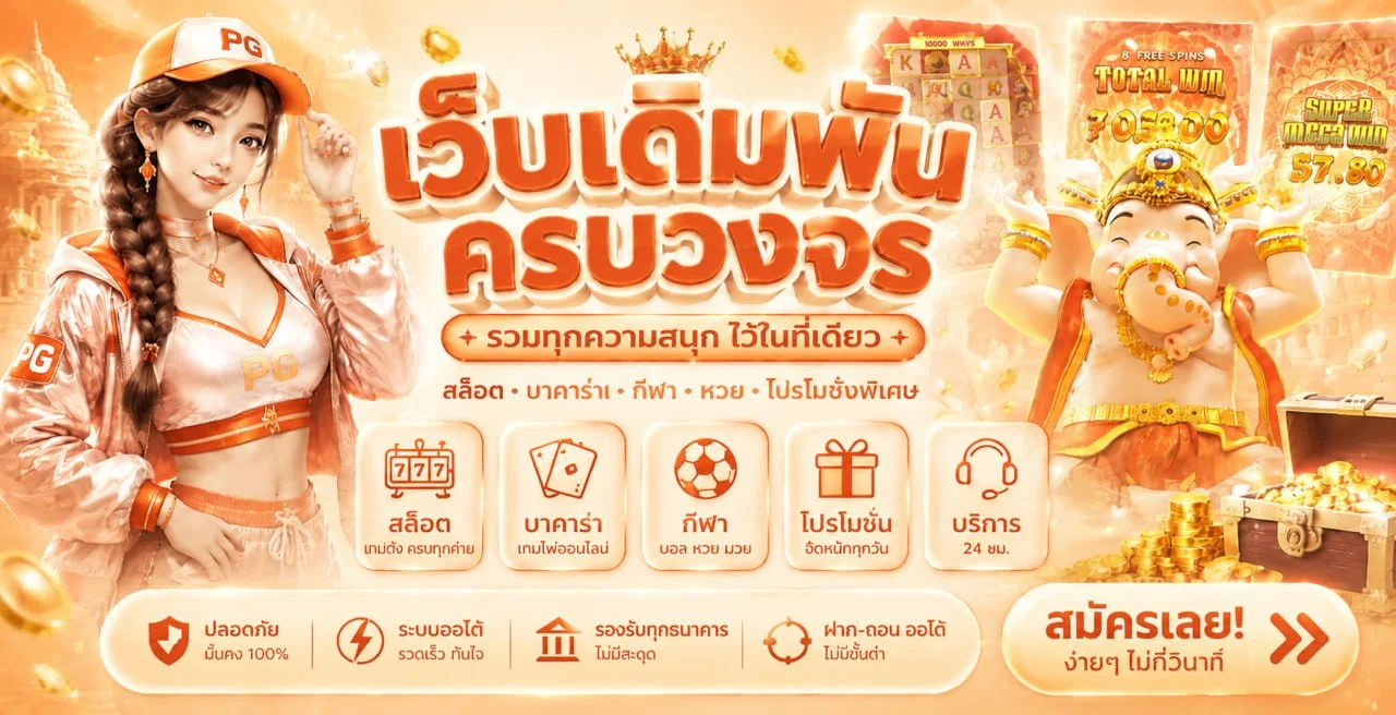 ฟีเจอร์เด่น
