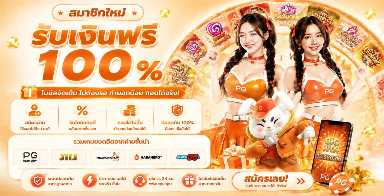 โปรโมชันบาคาร่าและคาสิโนสดบน 4PLAY