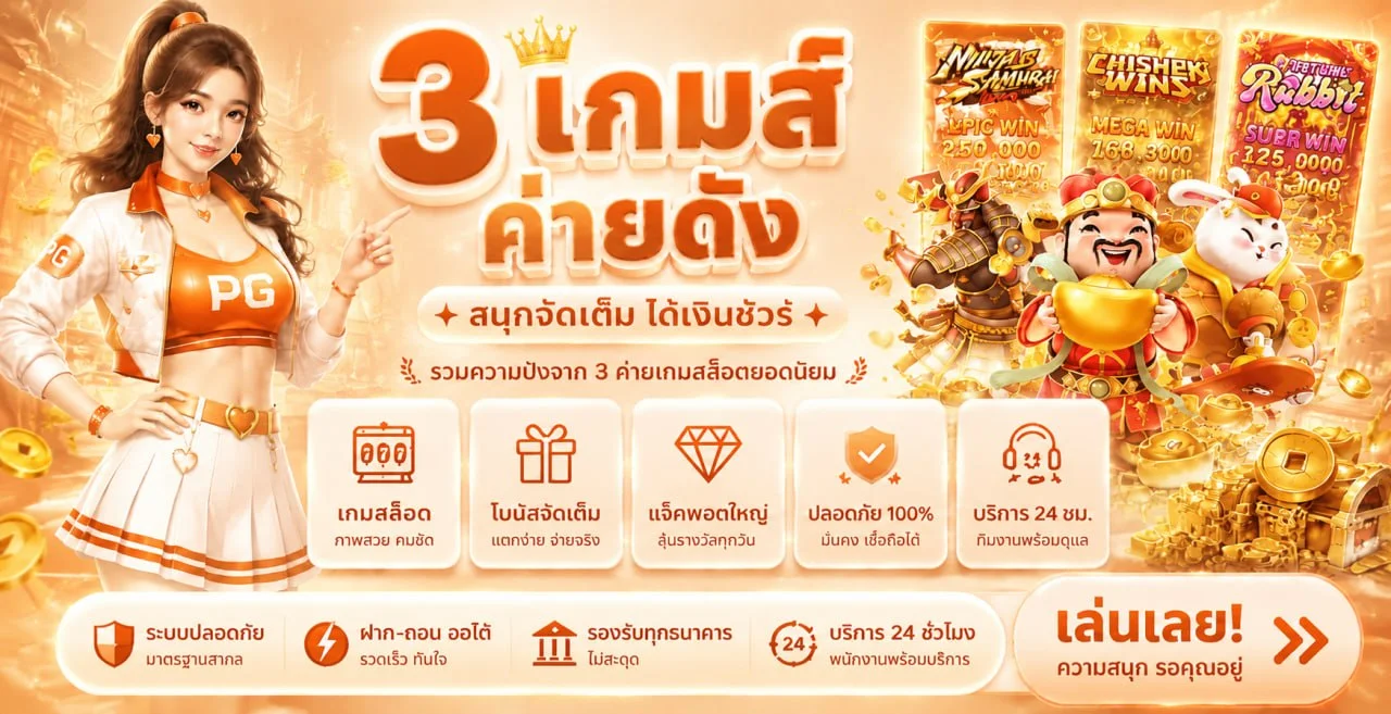 ฟีเจอร์เด่น