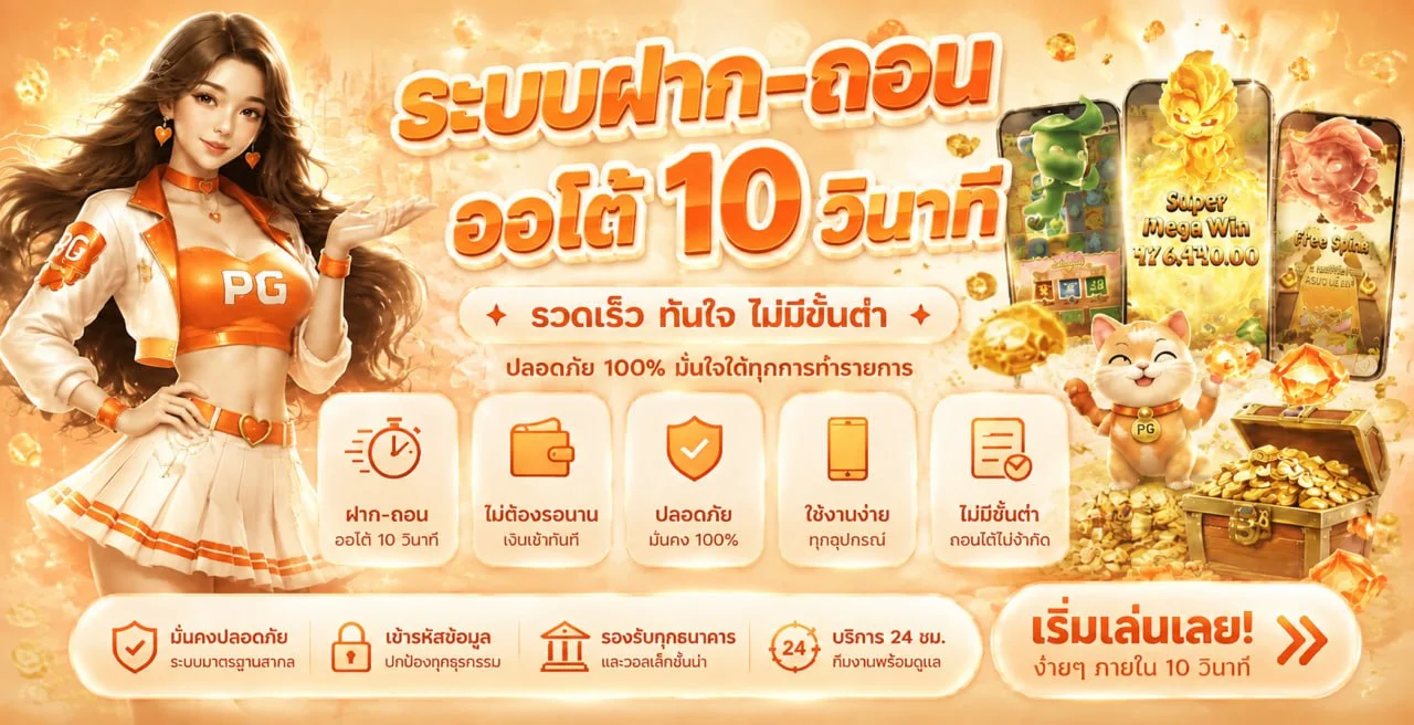 ฟีเจอร์เด่น